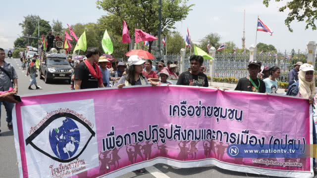 "พีมูฟ" เฮ !! "รัฐบาล" รับข้อเสนอชงนายกฯ