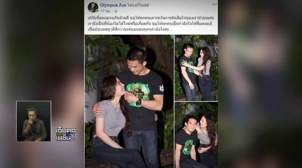 เก็บตกเที่ยงช่วงที่ 2 11-05-61 เก็บตกเที่ยงช่วงที่ 2 11-05-61