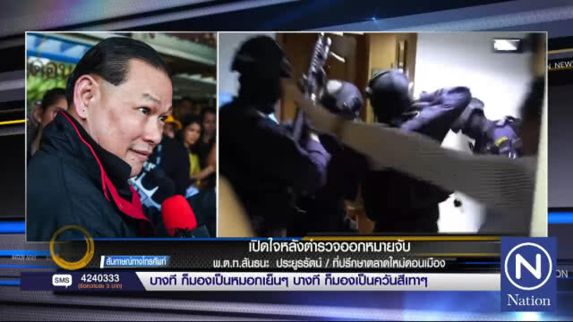 (คลิปข่าว) ฟังกันชัดๆ !! "สันธนะ" เปิดใจหลังถูกออกหมายจับ