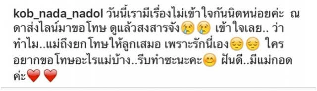 "ณดา" ส่งคลิปขอโทษ เพราะเรื่องเค้ก