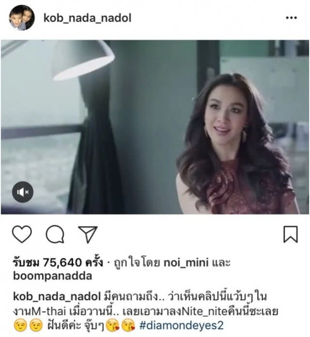 "ณดา" ส่งคลิปขอโทษ เพราะเรื่องเค้ก