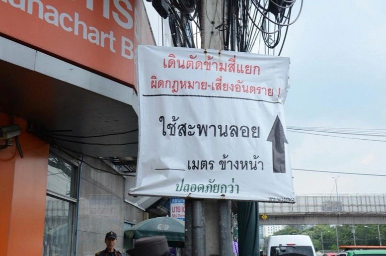 "สกลธี" ลุยตรวจรื้อป้ายผิดกฎหมาย