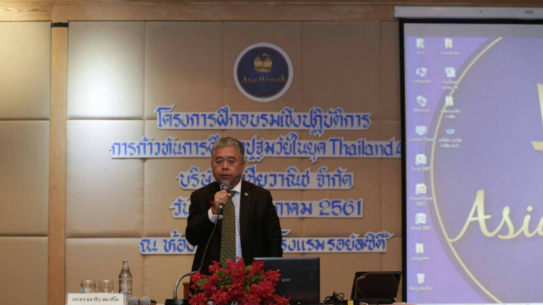 ผุดโครงการ "ก้าวทันการศึกษาปฐมวัยในยุค Thailand 4.0" เน้นพัฒนาทักษะ ผุดโครงการ "ก้าวทันการศึกษาปฐมวัยในยุค Thailand 4.0" เน้นพัฒนาทักษะ