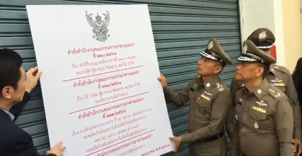 สั่งปิดโรงงานผลิตลีน 120 วัน หลังยืนยันชัดกินแล้วตาย สั่งปิดโรงงานผลิตลีน 120 วัน หลังยืนยันชัดกินแล้วตาย
