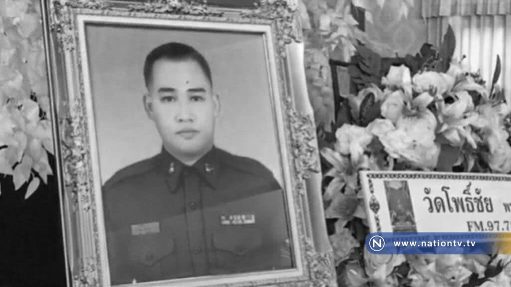 สุดอาลัย !! รดน้ำศพ "ส.ต.ท.ศรันธ์" ตำรวจกล้า สุดอาลัย !! รดน้ำศพ "ส.ต.ท.ศรันธ์" ตำรวจกล้า