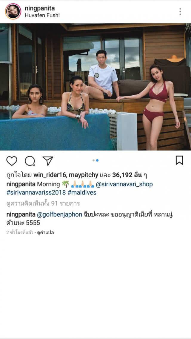 มัลดีฟส์ไฟลุก "อั้ม–หนิง-ปุ๊กลุ๊ก" โชว์หุ่นเป๊ะในชุดว่ายน้ำแบรนด์  "sirivannavari"