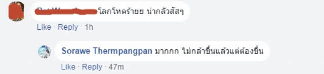 สาวร้อง โดนโชเฟอร์แท็กซี่ช่วยตัวเองต่อหน้า โทร 1584 แต่ไม่มีใครรับ