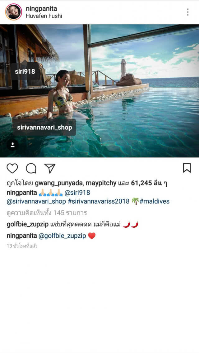 มัลดีฟส์ไฟลุก "อั้ม–หนิง-ปุ๊กลุ๊ก" โชว์หุ่นเป๊ะในชุดว่ายน้ำแบรนด์  "sirivannavari"
