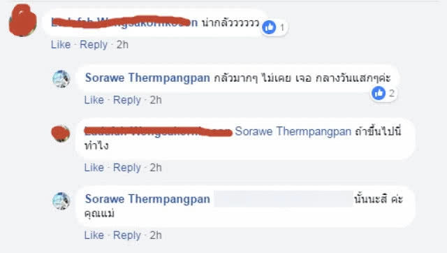 สาวร้อง โดนโชเฟอร์แท็กซี่ช่วยตัวเองต่อหน้า โทร 1584 แต่ไม่มีใครรับ