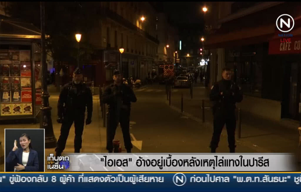 (คลิปข่าว) "ไอเอส" อ้างอยู่เบื้องหลัง เหตุไล่แทงในกรุงปารีส (คลิปข่าว) "ไอเอส" อ้างอยู่เบื้องหลัง เหตุไล่แทงในกรุงปารีส