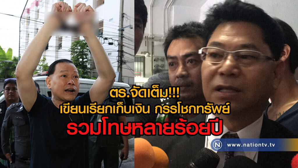 ทนาย"สันธนะ"แจงตร.ยังไม่ยื่นคำร้องฝากขัง