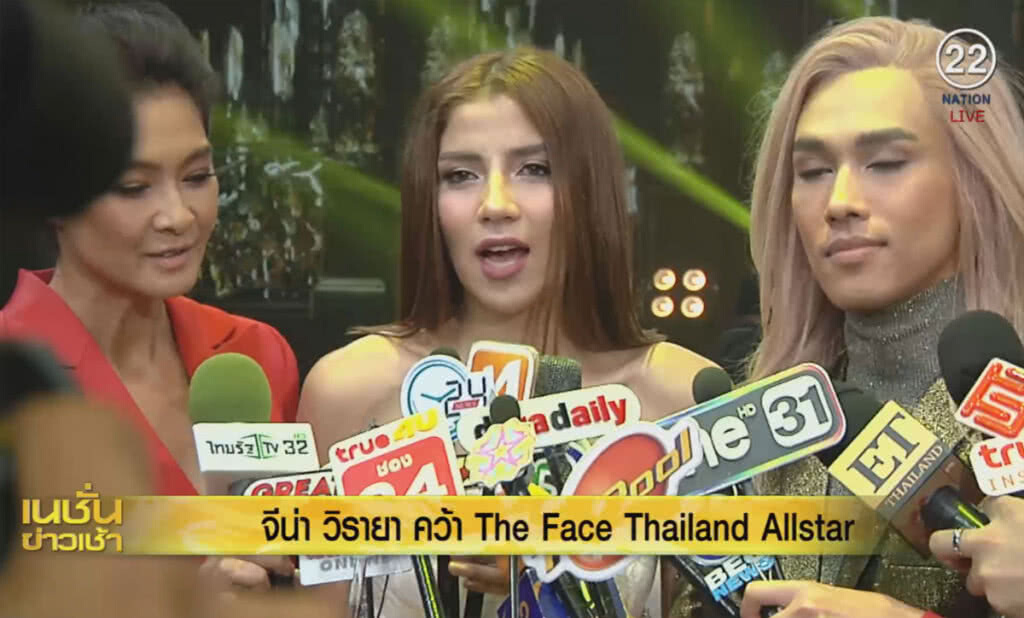 (คลิปข่าว) "จีน่า วิรายา" คว้ารางวัลชนะเลิศ The Face Thailand Allstar (คลิปข่าว) "จีน่า วิรายา" คว้ารางวัลชนะเลิศ The Face Thailand Allstar