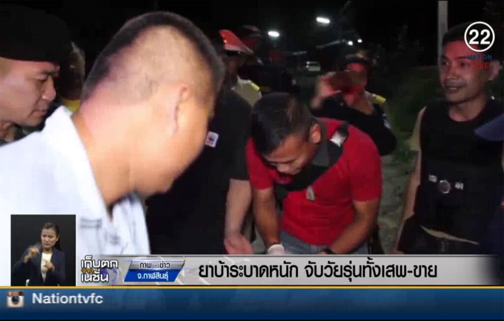 (คลิปข่าว) กาฬสินธุ์ยาบ้าระบาดหนัก จับวัยรุ่นทั้งเสพทั้งขาย (คลิปข่าว) กาฬสินธุ์ยาบ้าระบาดหนัก จับวัยรุ่นทั้งเสพทั้งขาย