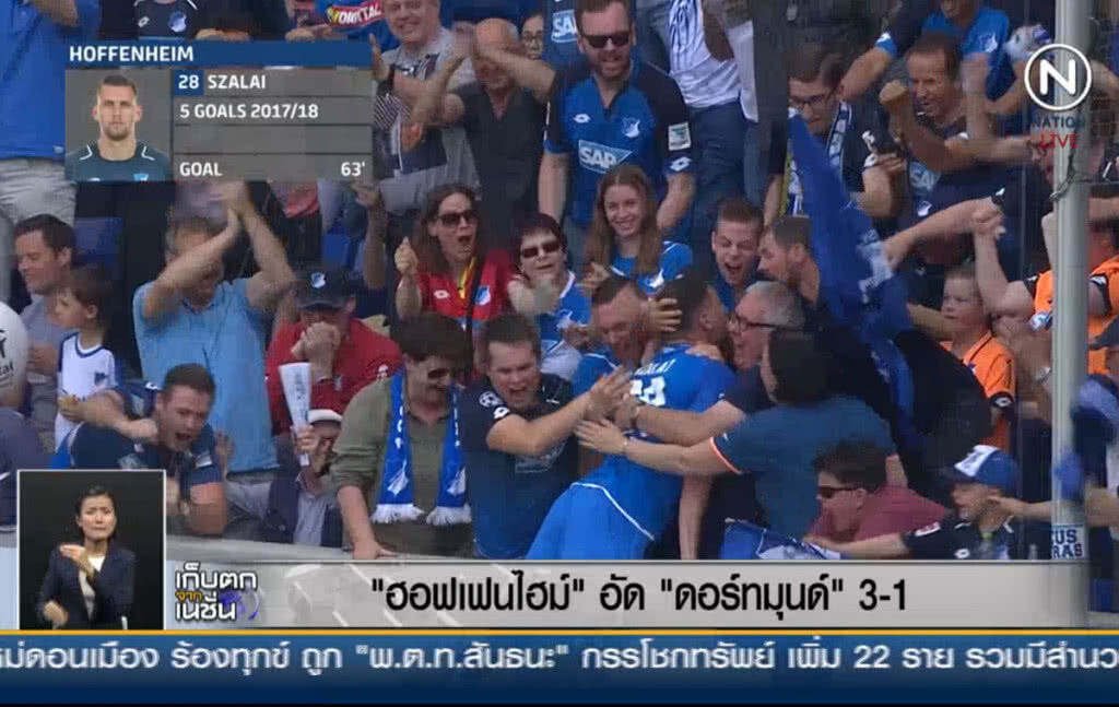 (คลิปข่าว) "ฮอฟเฟนไฮม์" อัด "ดอร์ทมุนด์" 3-1 (คลิปข่าว) "ฮอฟเฟนไฮม์" อัด "ดอร์ทมุนด์" 3-1