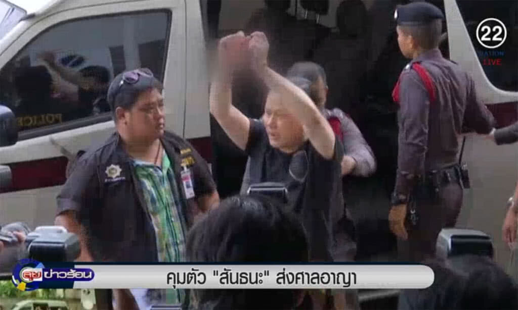 (คลิปข่าว) คุมตัว "สันธนะ" ส่งศาลอาญา ฝากขังผัดแรก (คลิปข่าว) คุมตัว "สันธนะ" ส่งศาลอาญา ฝากขังผัดแรก