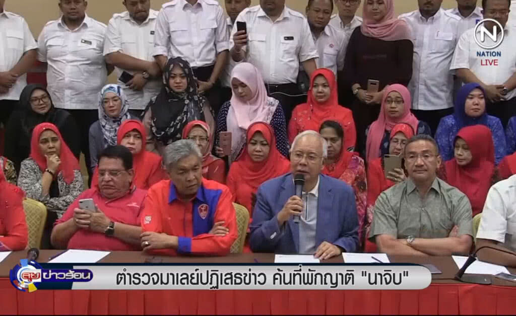 (คลิปข่าว) ตำรวจมาเลเซียปฏิเสธข่าว ค้นที่พักญาติ "นาจิบ" (คลิปข่าว) ตำรวจมาเลเซียปฏิเสธข่าว ค้นที่พักญาติ "นาจิบ"