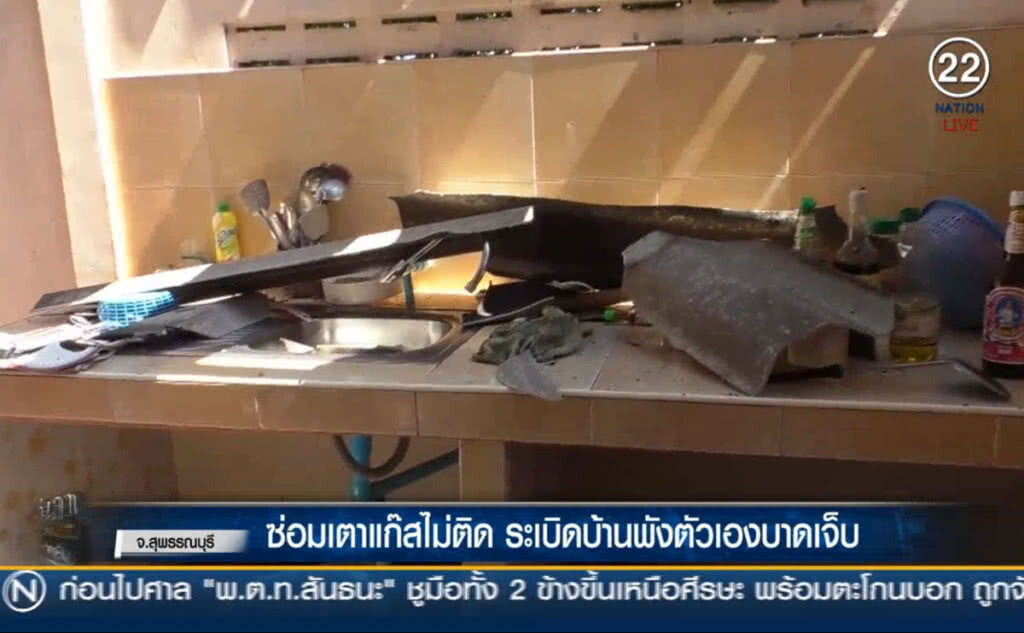 (คลิปข่าว) ซ่อมเตาแก๊สเอง พลาดเกิดระเบิด บ้านพังตัวเองบาดเจ็บ (คลิปข่าว) ซ่อมเตาแก๊สเอง พลาดเกิดระเบิด บ้านพังตัวเองบาดเจ็บ