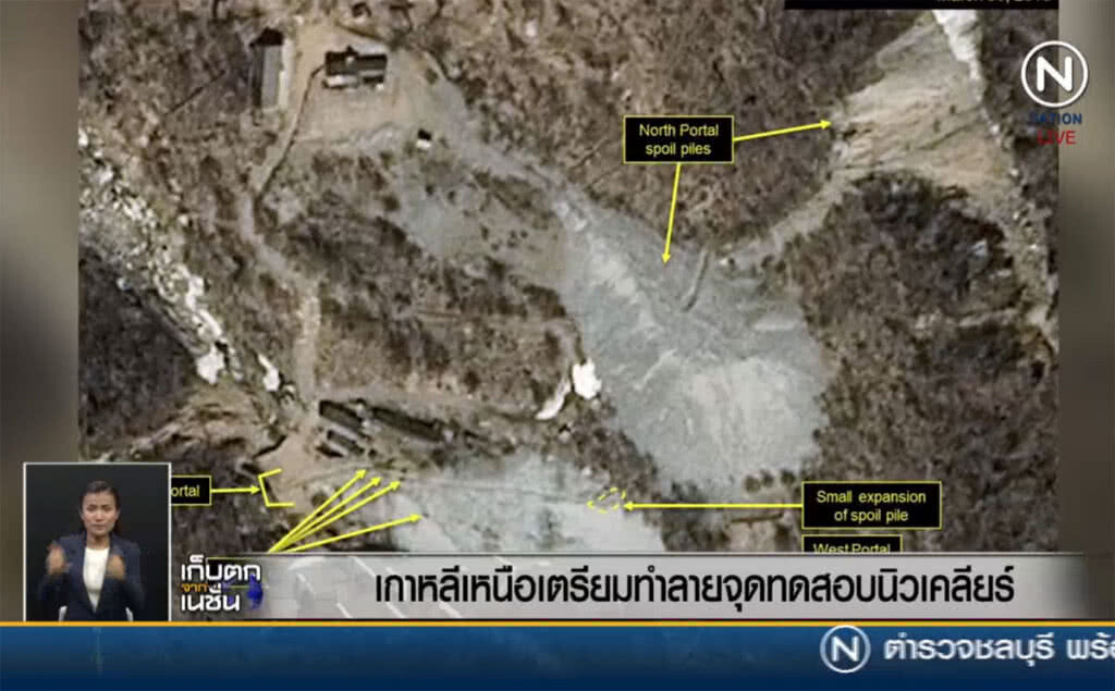 (คลิปข่าว) เกาหลีเหนือเตรียมทำลาย จุดทดสอบระเบิดนิวเคลียร์ (คลิปข่าว) เกาหลีเหนือเตรียมทำลาย จุดทดสอบระเบิดนิวเคลียร์