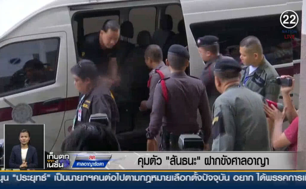 (คลิปข่าว) คุมตัว "สันธนะ" ฝากขังศาลอาญา