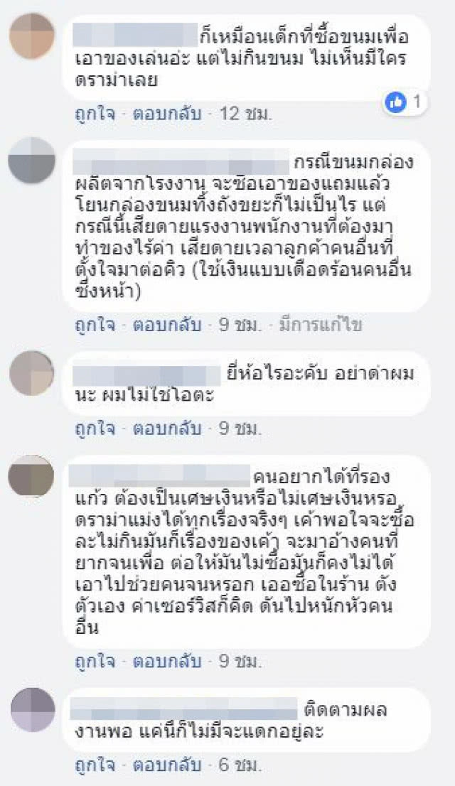 ดราม่า BNK48 (อีกแล้ว) โอตะทิ้งน้ำ หวังแค่ที่รองแก้ว !!