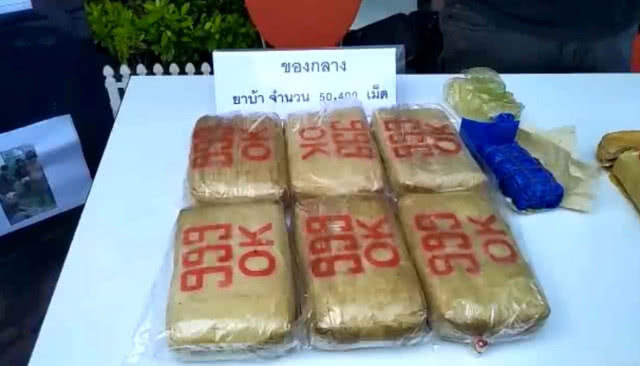 รวบเอเย่นต์ยานรกเครือข่ายกทม. ยึดยานรกกว่า 5 หมื่นเม็ด(มีคลิป)