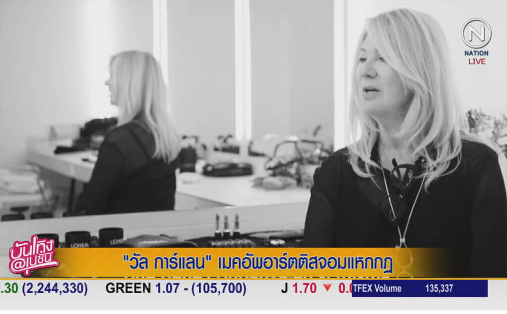 (คลิปข่าว) "วัล การ์แลน" เมคอัพอาร์ตติสจอมแหกกฏ (คลิปข่าว) "วัล การ์แลน" เมคอัพอาร์ตติสจอมแหกกฏ