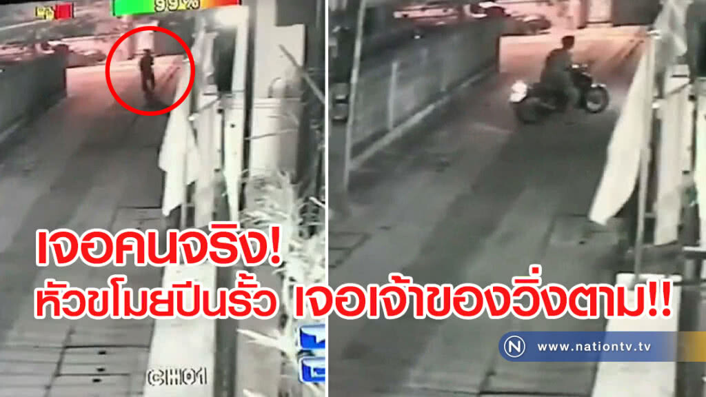 (คลิปข่าว) วงจรปิดจับภาพหัวขโมยปีนรั้วบ้านหวังฉก จยย. (คลิปข่าว) วงจรปิดจับภาพหัวขโมยปีนรั้วบ้านหวังฉก จยย.