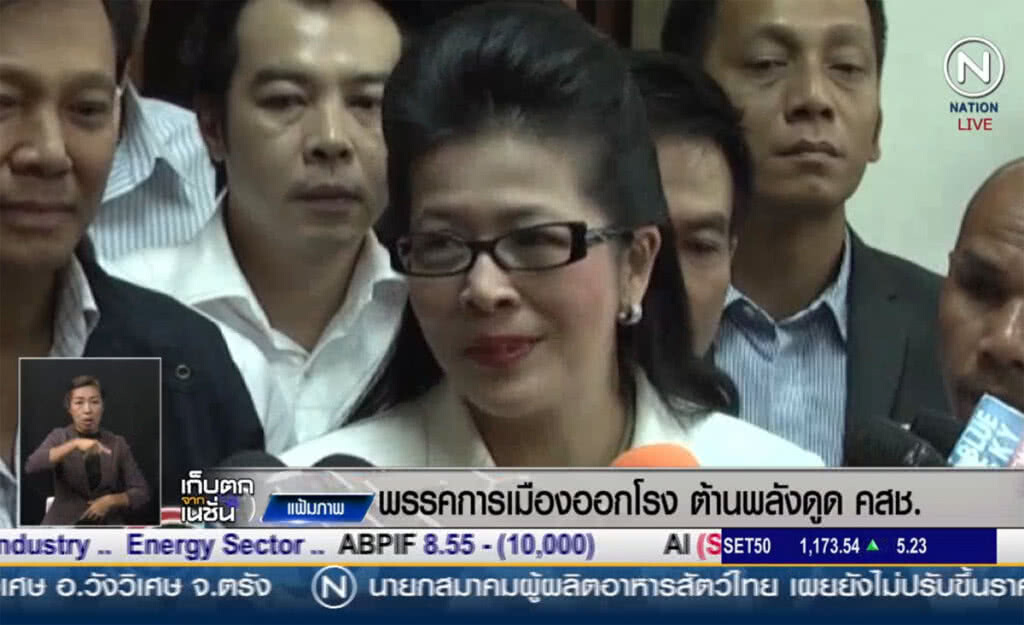 (คลิปข่าว) พรรคการเมืองออกโรงต้านพลังดูด คสช. (คลิปข่าว) พรรคการเมืองออกโรงต้านพลังดูด คสช.