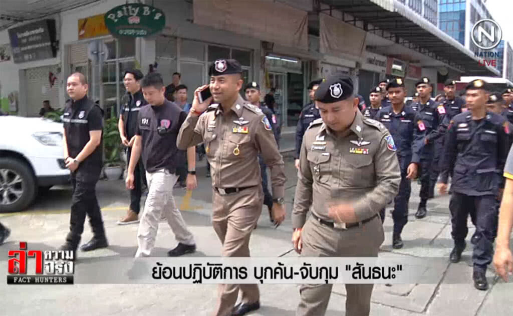(คลิปข่าว) ย้อนปฎิบัติการ บุกค้น-จับกุม "สันธนะ"