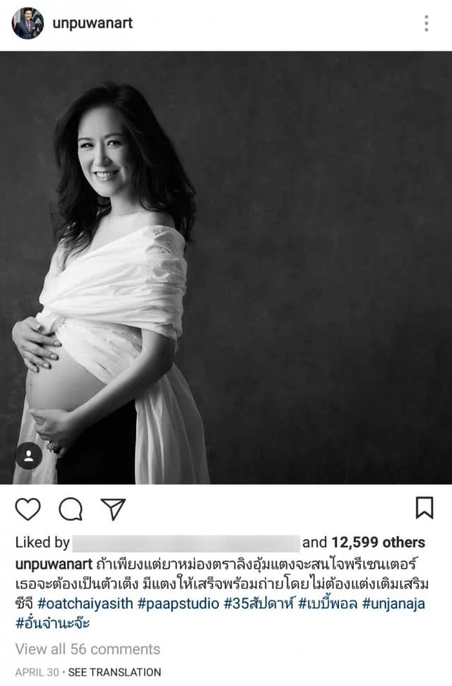 (คลิป) ลืมตาดูโลกแล้ว "น้องพอล" ทายาท "อั๋น-จ๋า"