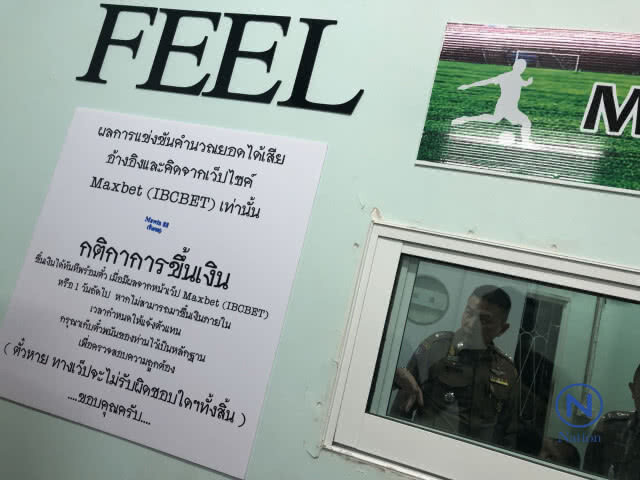 191 ทลายสำนักงานเปิดพนันบอล ออนไลน์ เครือข่ายกัมพูชา เพิ่งเปิดเดือนเม.ย. รับเทศกาลบอลโลก