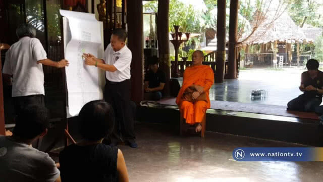 เครือข่ายฯเตรียม "ปักธง" แสดงสัญลักษณ์ "รื้อบ้านป่าแหว่ง"