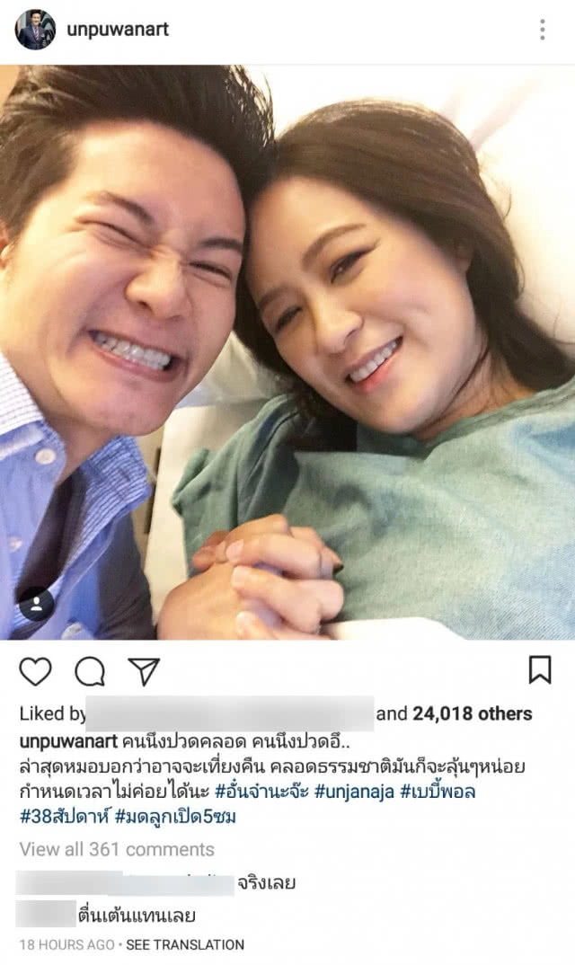 (คลิป) ลืมตาดูโลกแล้ว "น้องพอล" ทายาท "อั๋น-จ๋า"