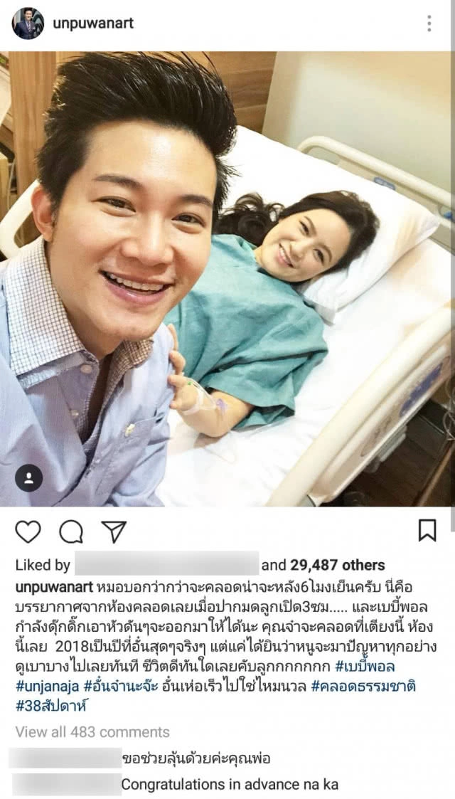 (คลิป) ลืมตาดูโลกแล้ว "น้องพอล" ทายาท "อั๋น-จ๋า"