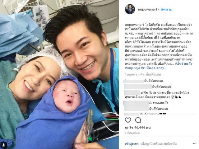 (คลิป) ลืมตาดูโลกแล้ว "น้องพอล" ทายาท "อั๋น-จ๋า"