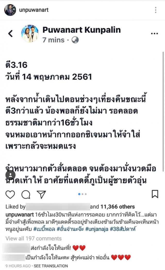 (คลิป) ลืมตาดูโลกแล้ว "น้องพอล" ทายาท "อั๋น-จ๋า"