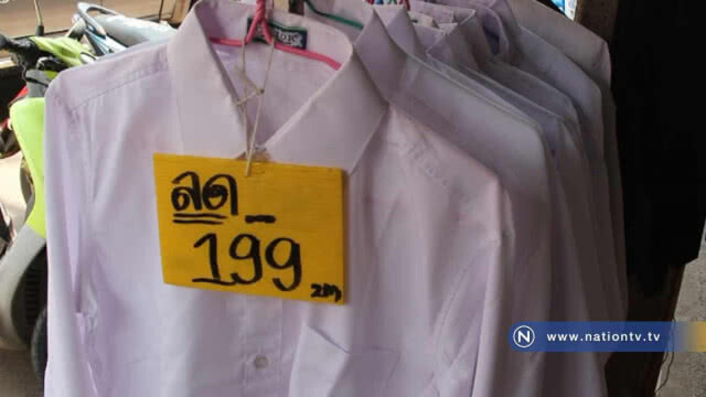 ร้านขายชุดนักเรียนยอม "ลดราคา"  20 % หวั่นลูกค้าหาย