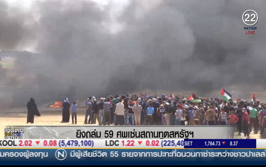 (คลิปข่าว) ยิวยิงถล่มปาเลสไตน์ 59 ศพ เซ่นเปิดสถานทูตสหรัฐฯ (คลิปข่าว) ยิวยิงถล่มปาเลสไตน์ 59 ศพ เซ่นเปิดสถานทูตสหรัฐฯ