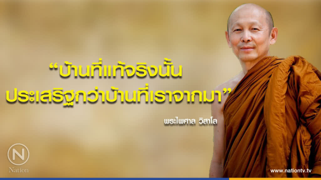 วันจันทร์ที่ ๒๑ พฤษภาคม ๒๕๖๑ ขึ้น ๗ ค่ำ เดือน ๗ ปีจอ วันจันทร์ที่ ๒๑ พฤษภาคม ๒๕๖๑ ขึ้น ๗ ค่ำ เดือน ๗ ปีจอ