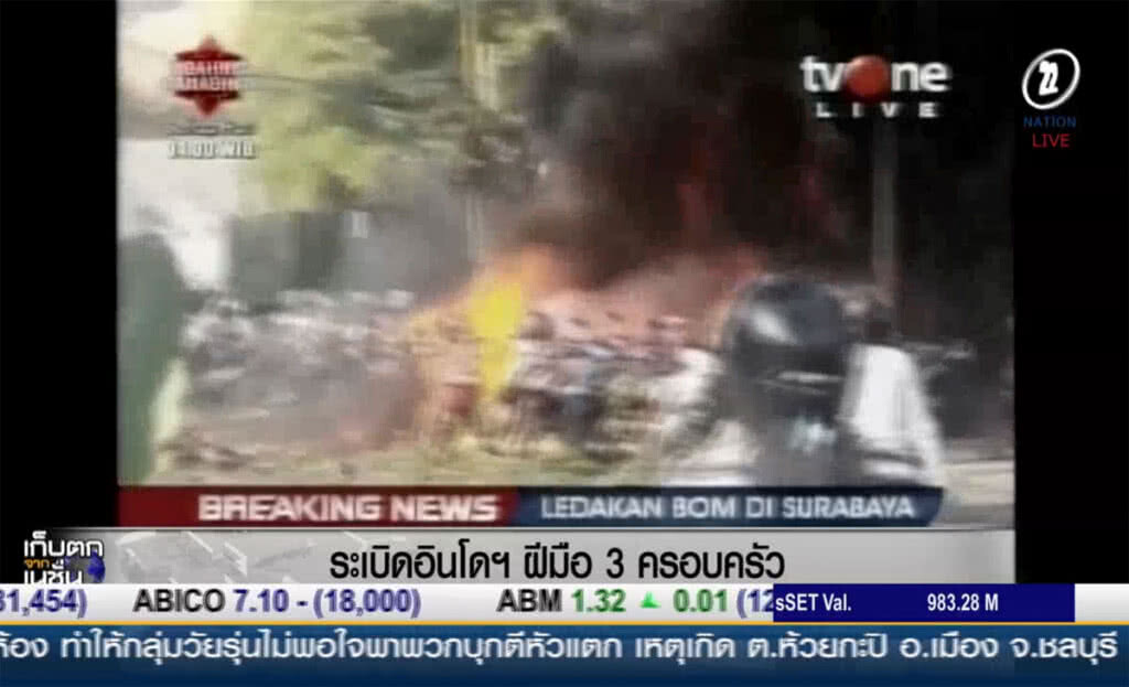 (คลิปข่าว) ระเบิดอินโดนีเซีย ฝีมือ 3 ครอบครัวที่ฝักใฝ่ไอเอส (คลิปข่าว) ระเบิดอินโดนีเซีย ฝีมือ 3 ครอบครัวที่ฝักใฝ่ไอเอส