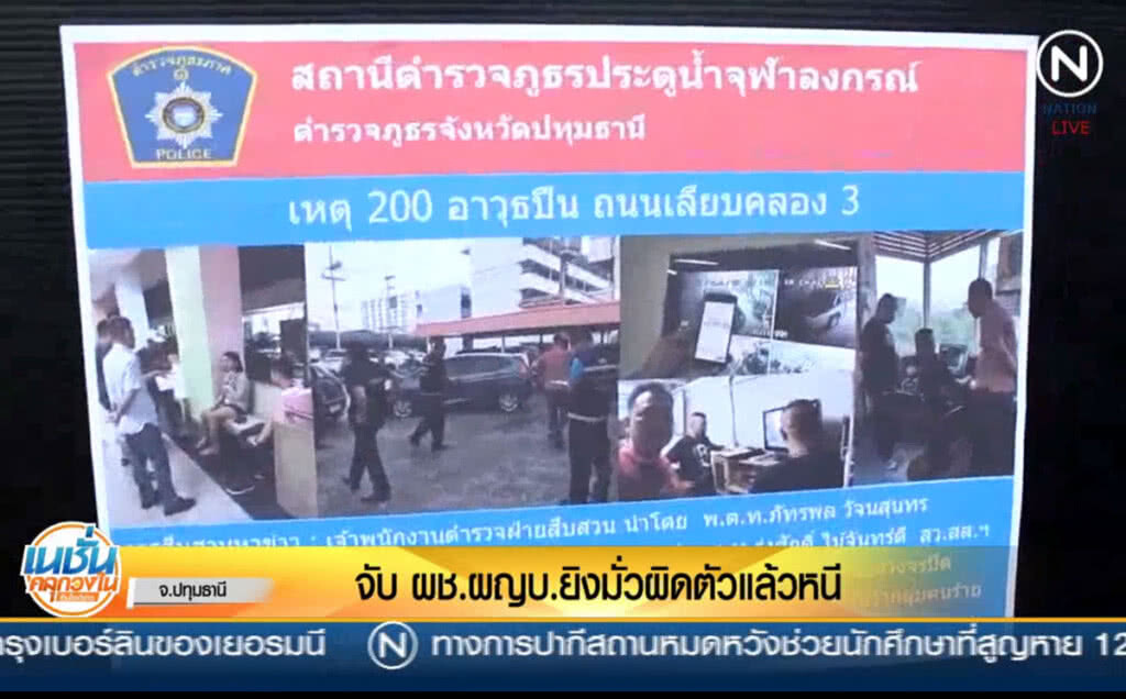 (คลิปข่าว) จับผู้ช่วยผู้ใหญ่บ้าน ยิงมั่วผิดตัวแล้วหนี (คลิปข่าว) จับผู้ช่วยผู้ใหญ่บ้าน ยิงมั่วผิดตัวแล้วหนี