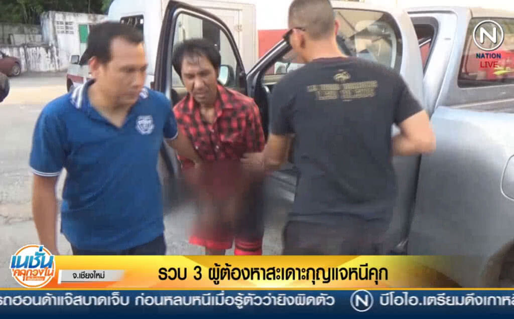(คลิปข่าว) รวบ 3 ผู้ต้องหาสะเดาะกุญแจมือหนีคุก (คลิปข่าว) รวบ 3 ผู้ต้องหาสะเดาะกุญแจมือหนีคุก