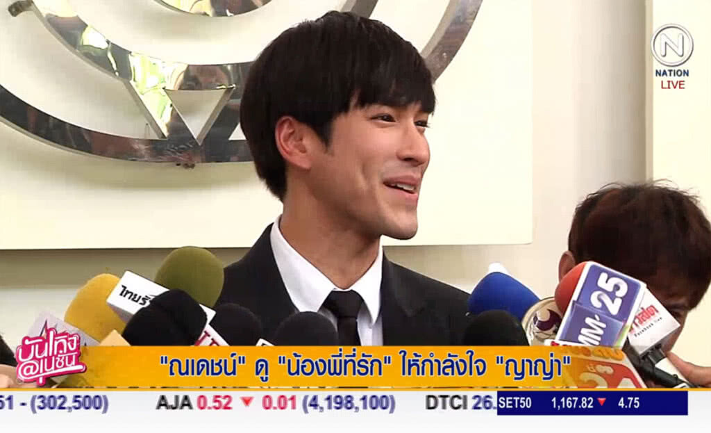 (คลิปข่าว) "ณเดชน์" ดู "น้องพี่ที่รัก" ให้กำลังใจ "ญาญ่า" (คลิปข่าว) "ณเดชน์" ดู "น้องพี่ที่รัก" ให้กำลังใจ "ญาญ่า"