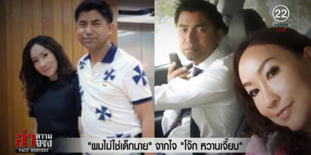 ผมไม่ใช่เด็กนายจากใจ "โจ๊ก หวานเจี๊ยบ" ผมไม่ใช่เด็กนายจากใจ "โจ๊ก หวานเจี๊ยบ"