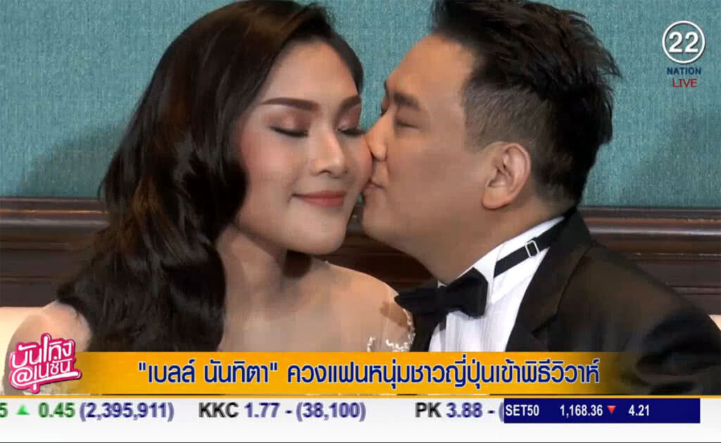 (คลิปข่าว) "เบลล์ นันทิตา" ควงแฟนหนุ่มชาวญี่ปุ่นเข้าพิธีวิวาห์ (คลิปข่าว) "เบลล์ นันทิตา" ควงแฟนหนุ่มชาวญี่ปุ่นเข้าพิธีวิวาห์