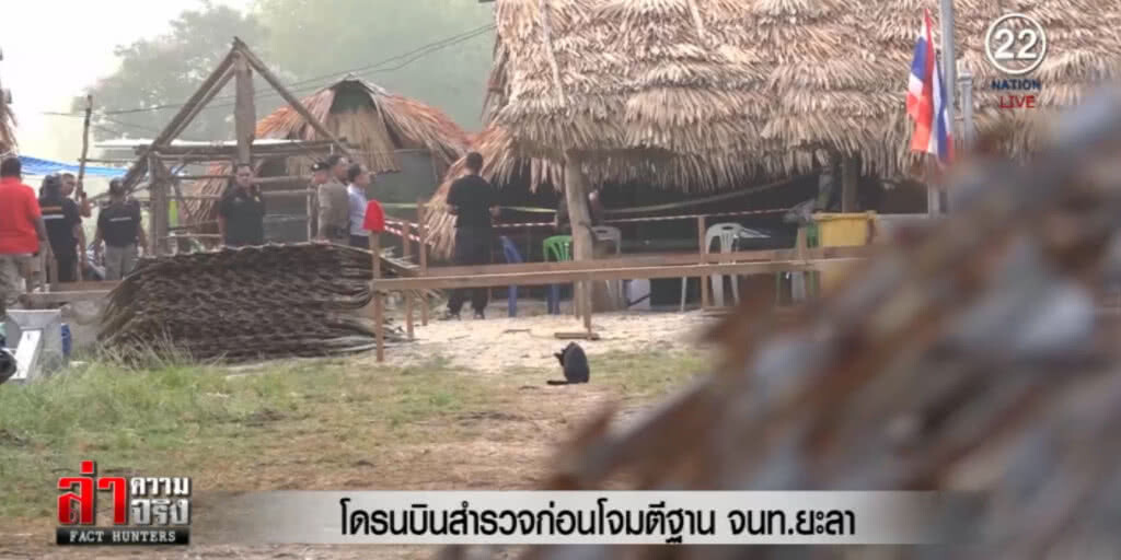 ปล่อย "โดรน" บินสำรวจก่อนถล่มฐาน "ชุดคุ้มครองตำบล" ปล่อย "โดรน" บินสำรวจก่อนถล่มฐาน "ชุดคุ้มครองตำบล"