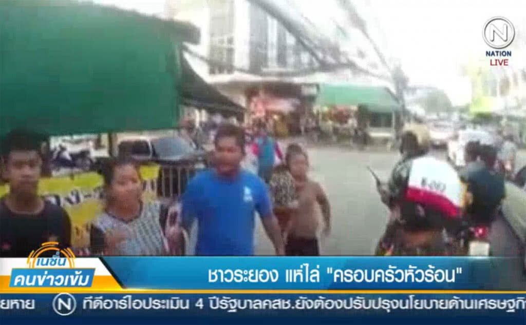 (คลิปข่าว) ชาวระยองแห่ไล่ "ครอบครัวหัวร้อน" (คลิปข่าว) ชาวระยองแห่ไล่ "ครอบครัวหัวร้อน"