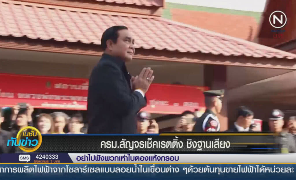 (คลิปข่าว) ครม.สัญจรเช็คเรตติ้ง-ชิงฐานเสียง (คลิปข่าว) ครม.สัญจรเช็คเรตติ้ง-ชิงฐานเสียง