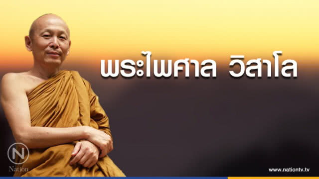 วันจันทร์ที่ ๒๑ พฤษภาคม ๒๕๖๑ ขึ้น ๗ ค่ำ เดือน ๗ ปีจอ