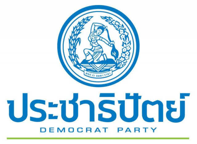 ปชป.ก้าวข้าม "อภิสิทธิ์"? หวังเข็น "ชวน" สู้แทน